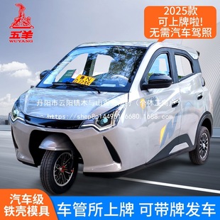 全封閉電動三輪車成人家用帶棚小型油電可上牌老人接娃代批發