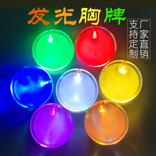Luminous badge led flash brooch 5cm round plastic electronic luminous badge luminous badge bar supplies