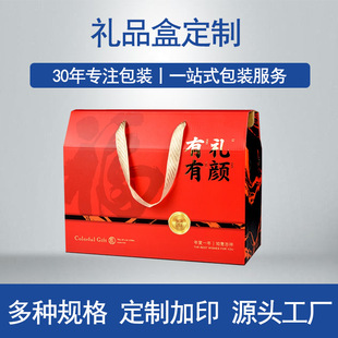 Gift Box Customization, Suitcase, Corrugated Color Box Packaging Box, Custom-Made White Card Color Box, Small Batch Customization