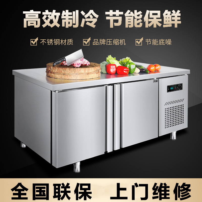 冷藏工作台商用操作台冰箱制冷冻卧式冰柜平冷保鲜水吧台设备双温