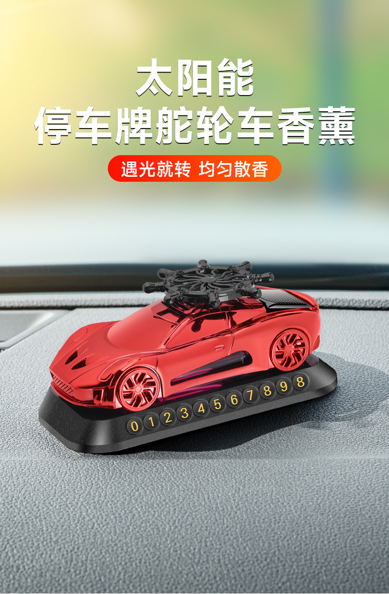 New solar helmsman car model aromatherapy ornaments car perfume three-in-one multifunctional car parking card car