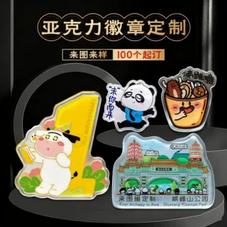 亚克力卡通个性徽章定制亚克力胸牌别针挂件亚克力水晶滴胶定制