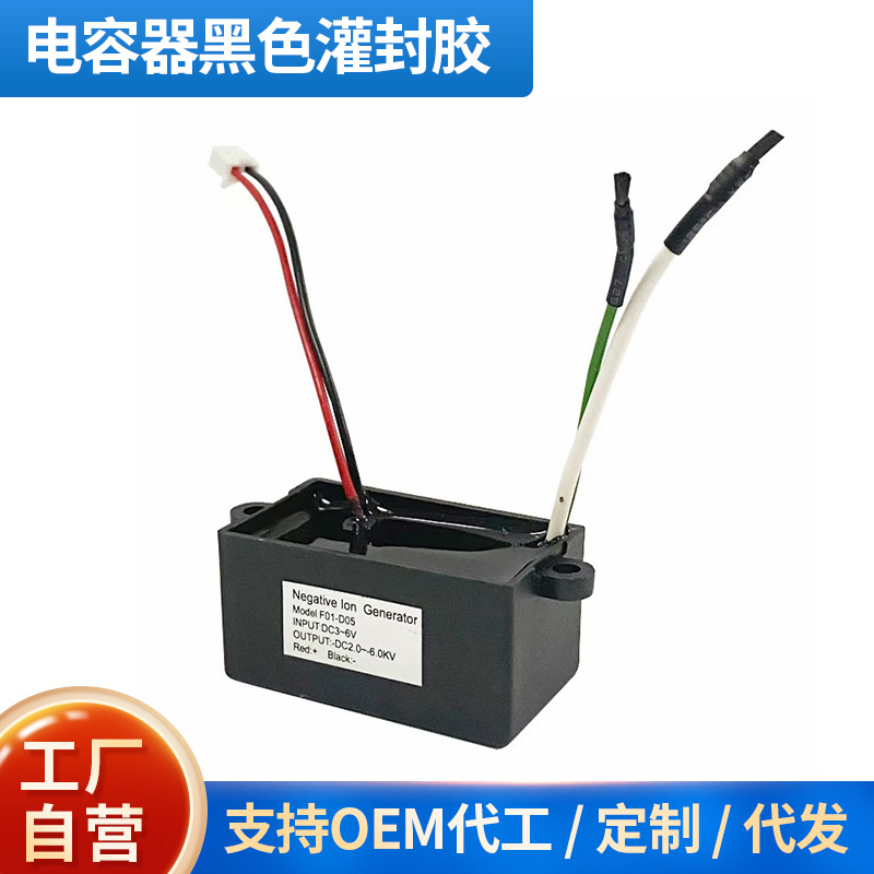 源头厂家优级电子灌封胶点火器电容器绝缘黑色灌封胶环氧树脂AB胶