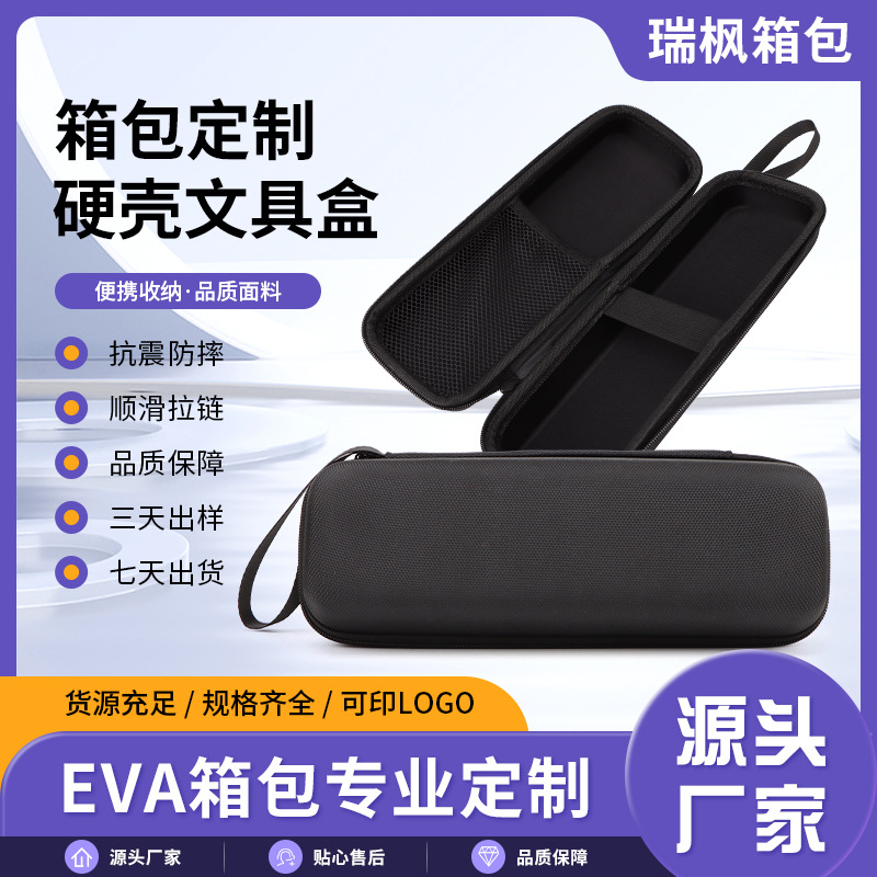 eva收纳包点读词典扫描笔定制多功能防水便携手提3c数码eva收纳盒