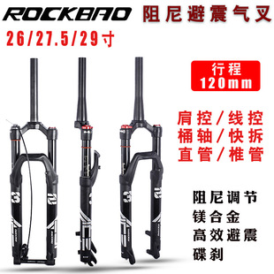 ROCKBAO ɽ��܇����܇ǰ��120�г�����≺����26 27.5 29��ǰ��