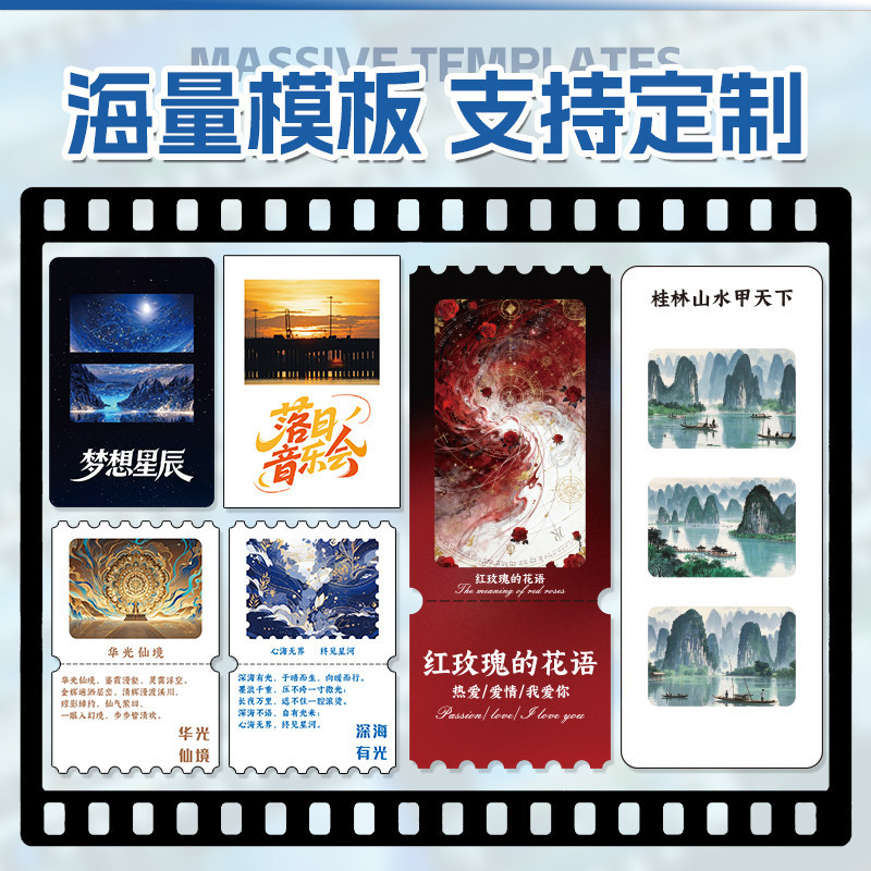 Customized Reversal Film Merchandise, Translucent Ticket Stubs, Travel Photo Printing, Custom Reversal Film Postcards