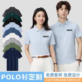索罗纳polo衫定制工作服印字刺绣logo翻领短袖t恤夏季透气工衣