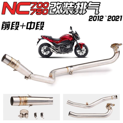 Exhaust pipe modified front exhaust NC700S - front-section-middle-section