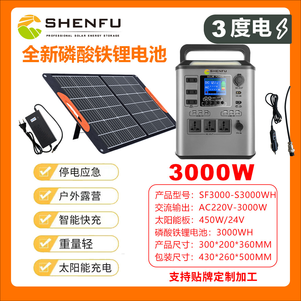3000W 3000WH野餐露营自驾旅游跨境大功率户外移动储能电源多种配