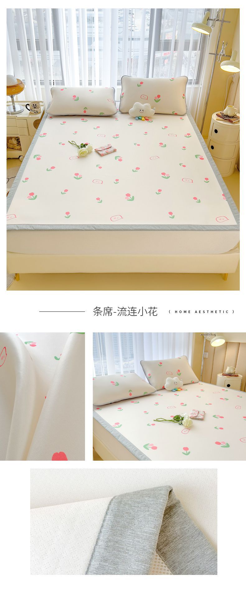 花型拖图 条席-流连小花.jpg