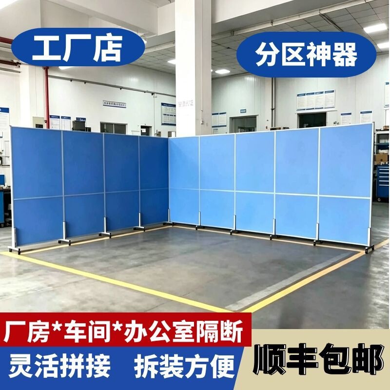Workshop Partition Wall with Wheels, Factory Warehouse Movable Isolation Wall, Office Mobile Screen Partition Workshop Partition Wall with Wheels, Factory Warehouse Movable Isolation Wall, Office Mobile Screen Partition