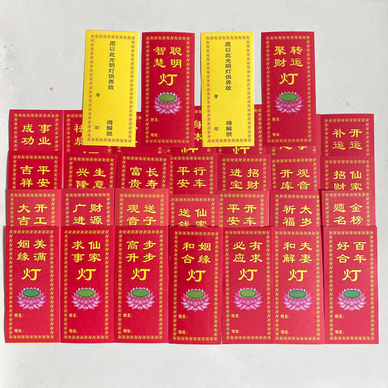 Lamp for Attracting Wealth and Prosperity, Wishing for Advancement and Good Fortune, Offering Lamps and Paper Offerings for Blessings and Good Fortune Lamp for Attracting Wealth and Prosperity, Wishing for Advancement and Good Fortune, Offering Lamps and Paper Offerings for Blessings and Good Fortune