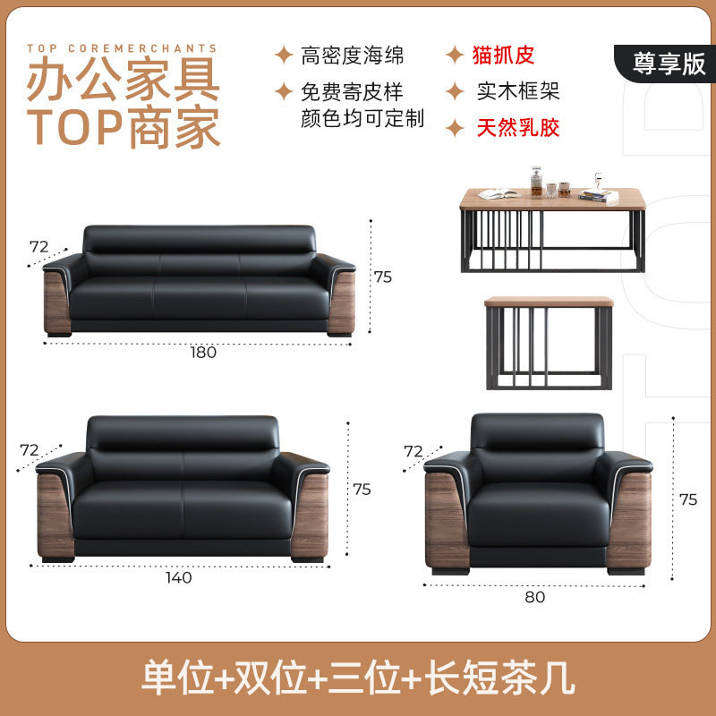 办公室沙发实木接待银行会议室茶几组合简约现代真皮艺商务休息区|undefined
