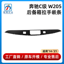 �����ڱ���C��W205��������Ƕ��C200��������ΰ�2057401200