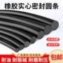 nbr丁晴减震圆柱圆条