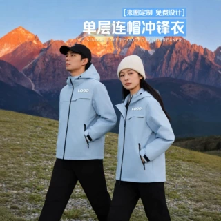 立领薄款夹克冲锋衣定做印logo企业员工团体服工作服防水外套印字