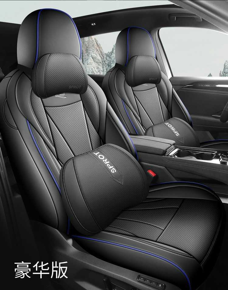 Volkswagen Tiguan LPRO special car seat cushion perforated breathable leather four seasons GM seat cushion cover five