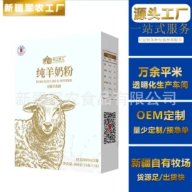 骆驼奶粉;羊奶粉;牛奶粉