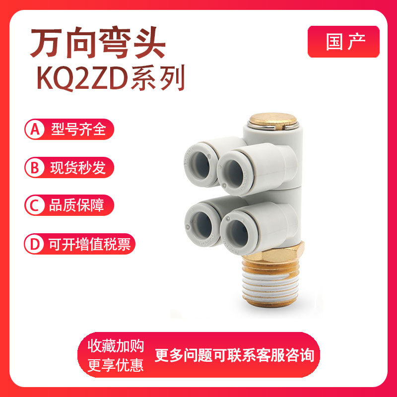SMC  KQ2ZD04-06-08-10-12-M5-01S-02S-03S-04AS-06AS快速接头