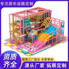 ショッピングモール屋内コート中庭子供用冒険クライミングフレームコンビネーションスライド景勝地遊び場赤ちゃん拡張トレーニング施設