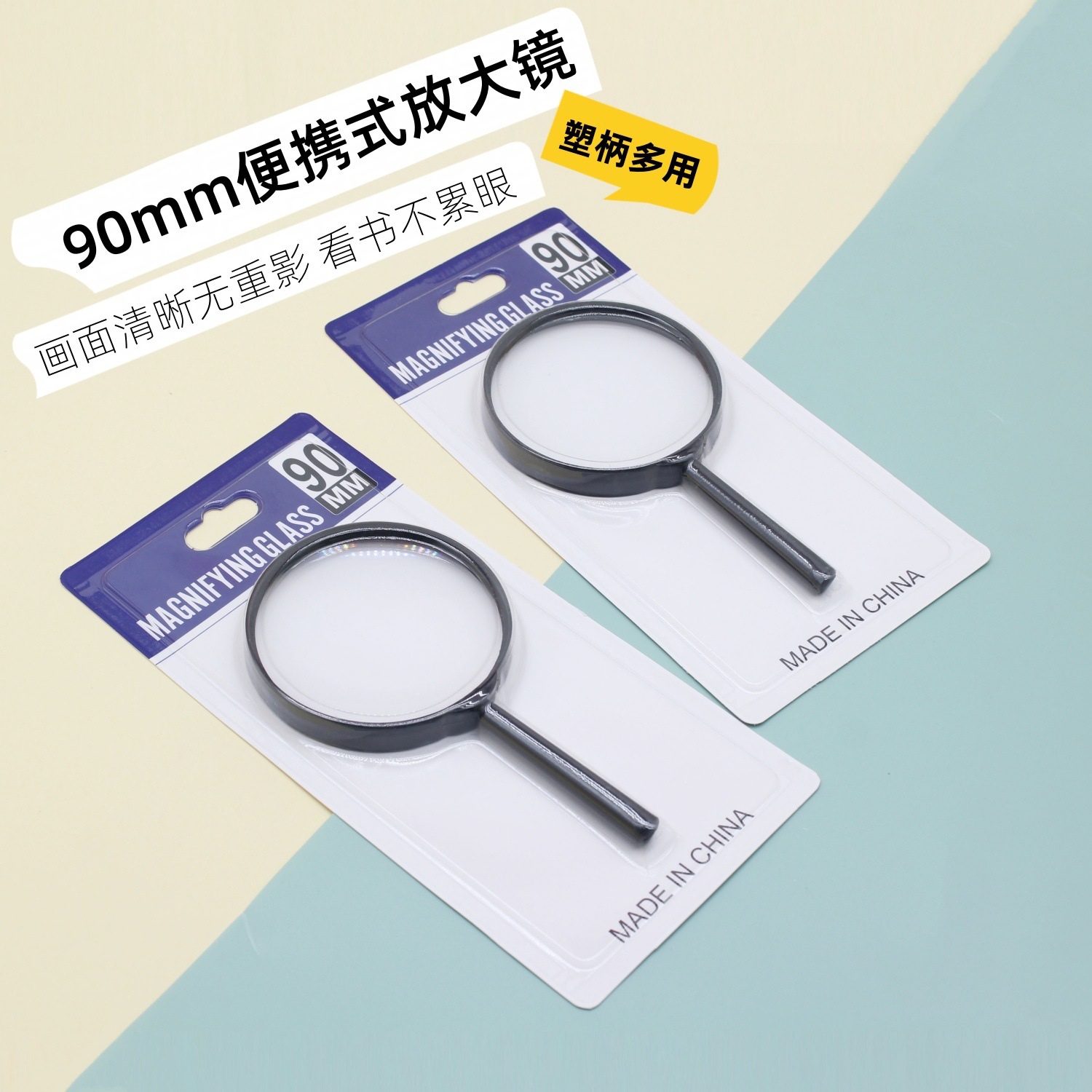 90mm塑柄便携式手持放大镜阅读维修做手工细节放大成像清晰无重影
