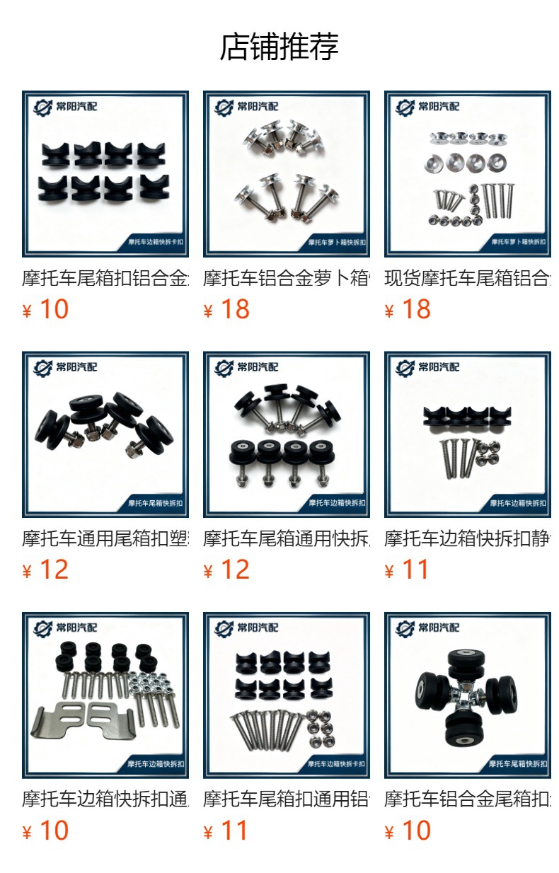 In-stock motorcycle side box buckle, aluminum alloy quick-release clip, silent buckle, motorcycle side box fixing buckle, wear-resistant