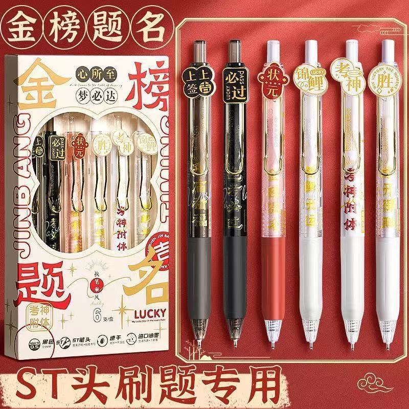 To be no. 1 Press Gel Pen Smooth ST Head Quick Dry Student Inspirational Brush Pen High Color Value Black 0.5mm