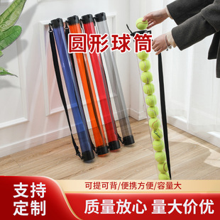 Colorful Transparent Plastic Round Ball Tube, Extended Ball Tube, Tennis Ball Picker, Ball Basket, Ball Basket, Ball Bucket