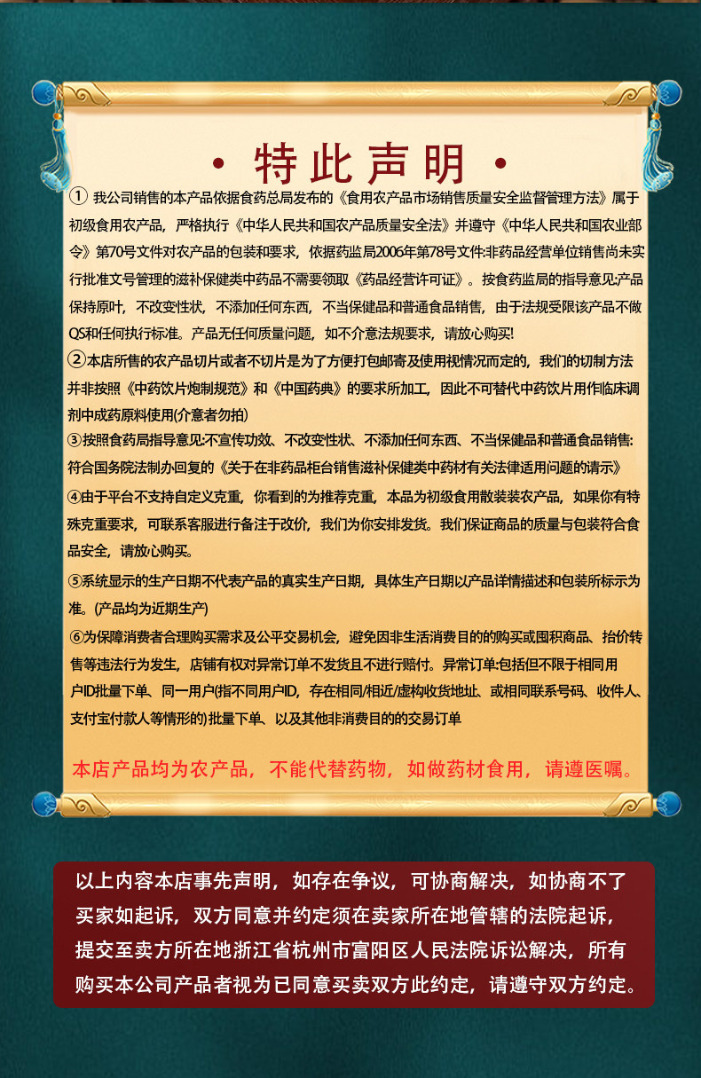 Xian Ling Pi Epimedium Root Dried Herb 500g for Tea Wine and Powder in use