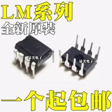 全新原装LM393P LM393N LM386N-1 LM567CN 直插DIP8  芯片IC
