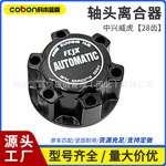 适配中兴威虎轴头锁四驱前轮轴头离合器威虎轮边锁自由轮毂锁止器