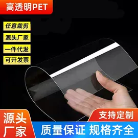 辅助包装材料;PET塑料片;包装印刷加工