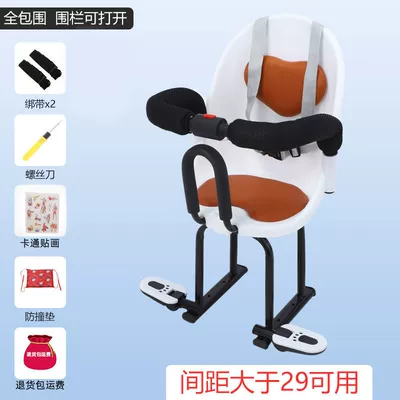 Electric car child seat Seat Front-Mounted Baby - white-comfort-seat-full-surround