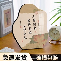 人静则安事静则顺书法摆件稳定情绪字画办公室桌面装饰画摆台禅意