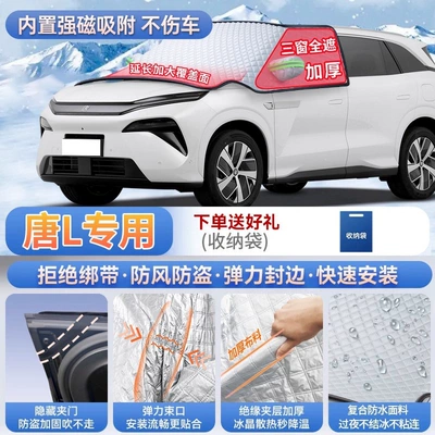 and snow Car snow shield - exclusive-to-tang-l-magnetic-strap-free-design-extra-thick-and-padded-frost-resistant-and-ice-free