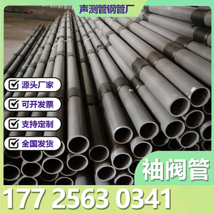 Sleeve Valve Pipe Pvc Grouting Flower Pipe 48Pvc Grouting Pipe Pvc Hard Pipe Soft Ground Base Reinforced Pvc Pipe Sleeve Valve Pipe Manufacturer
