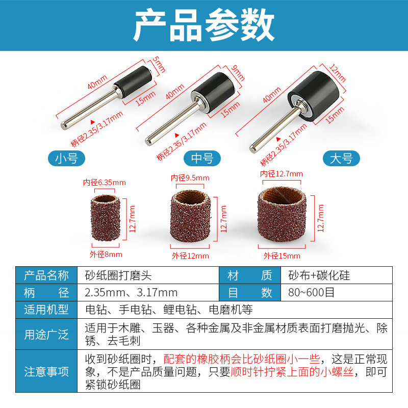 Anillo de papel de lija cabeza de molienda rollo de papel de arena anillo de arena Bodhi peeling madera metal eliminación de óxido herramienta de pulido para la molienda eléctrica