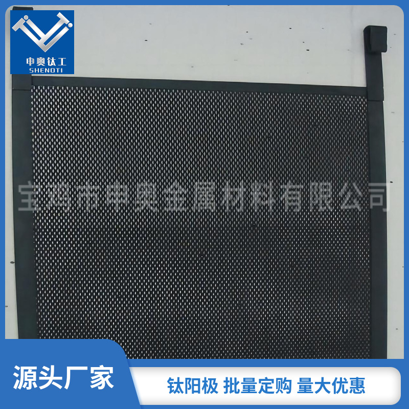 厂家供应有机废水处理用钛电极 申奥钌铱钛阳极 导电性强 寿命长