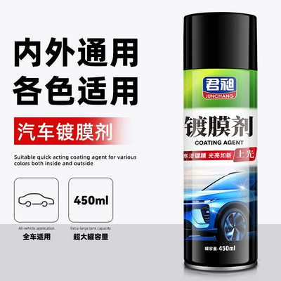 Car Fragrance Interior Refurbishment Coated: Cleaning/curing agent