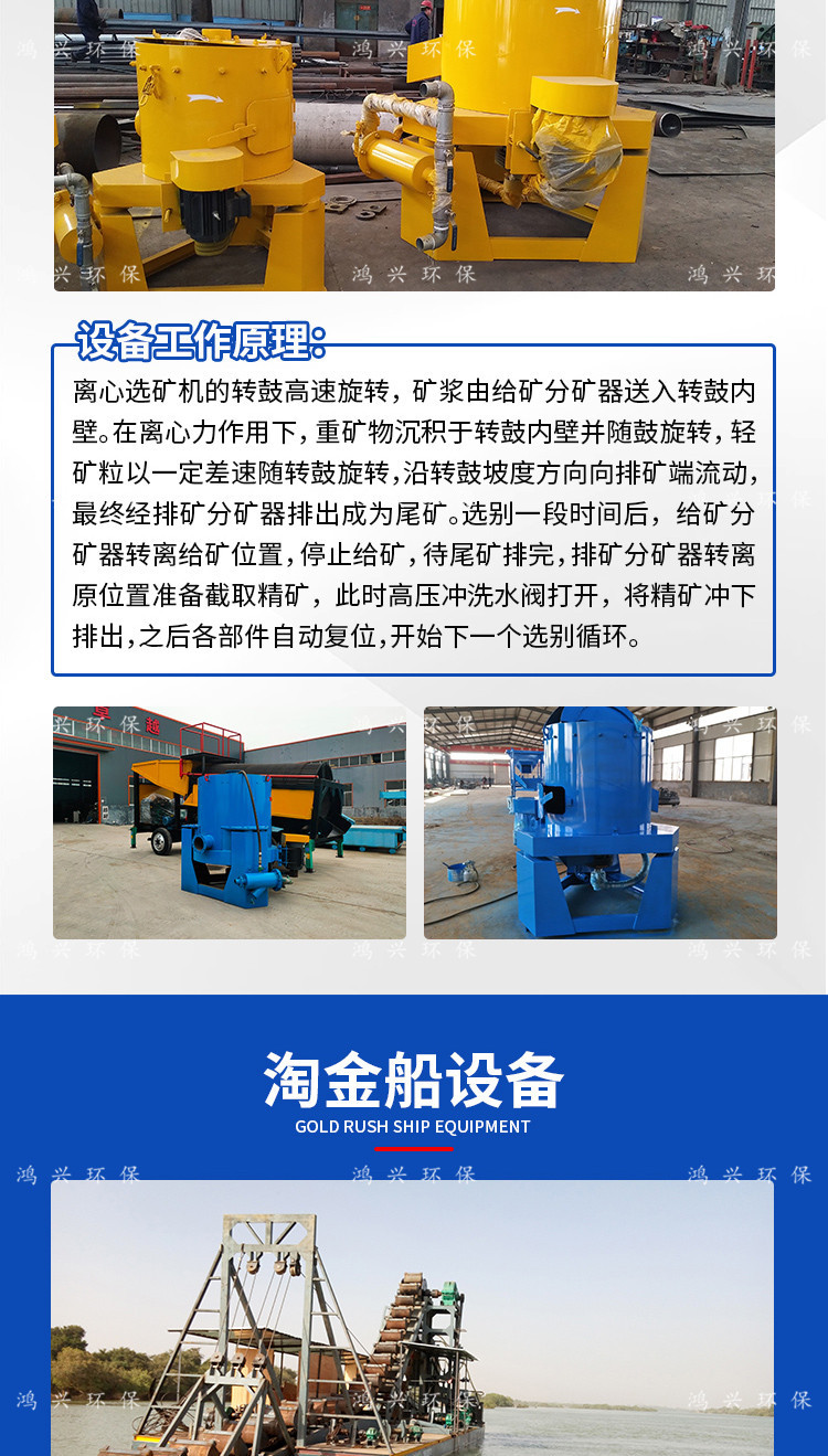 1淘金设备_06.jpg