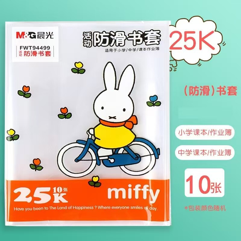 朝の光w 94492本のカバーの透明な無図の小中学生は厚くて調節できます。|undefined