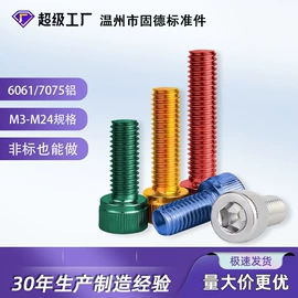 螺钉;螺母;螺栓