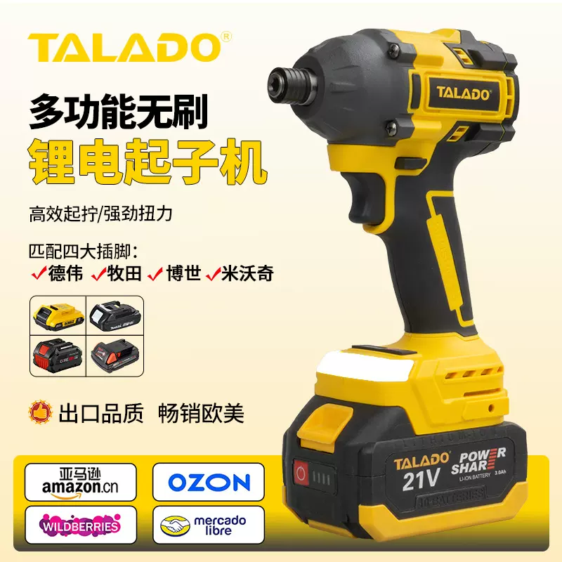 跨境热卖锂电冲击起子机快速充电便携式轻量化电动螺丝刀家用DIY