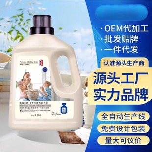 5kg Packs of Perfume Fragrance Laundry Detergent with Long-Lasting Fragrance for Intimates, Baby Students, Household Affordable Large Bottles