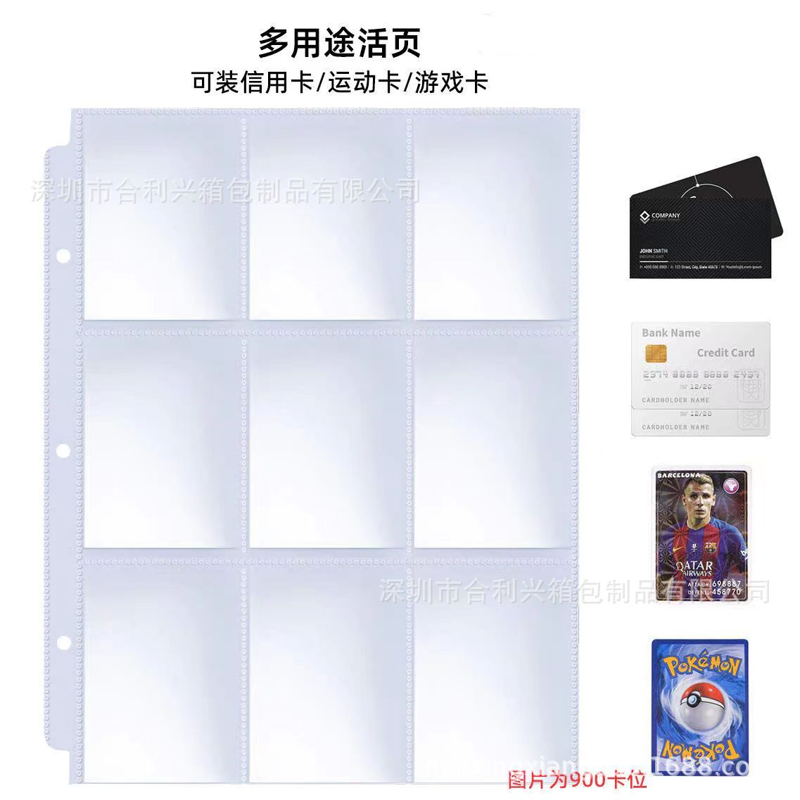 Baokimeng Plus aole placa especial núcleo de reemplazo de hojas sueltas tarjeta anti-caída engrosada bolsa de tarjeta de cuatro-nueve-rejilla