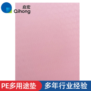 Pe Soft and Plaid Home Mat Fitness Mat Protective Mat Exercise Mat Pe Multifunctional Mat
