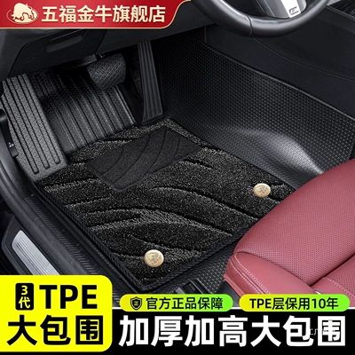 Audi A6L, Tesla, BYD, Envision, Peihui üçün TPE döşəmələr