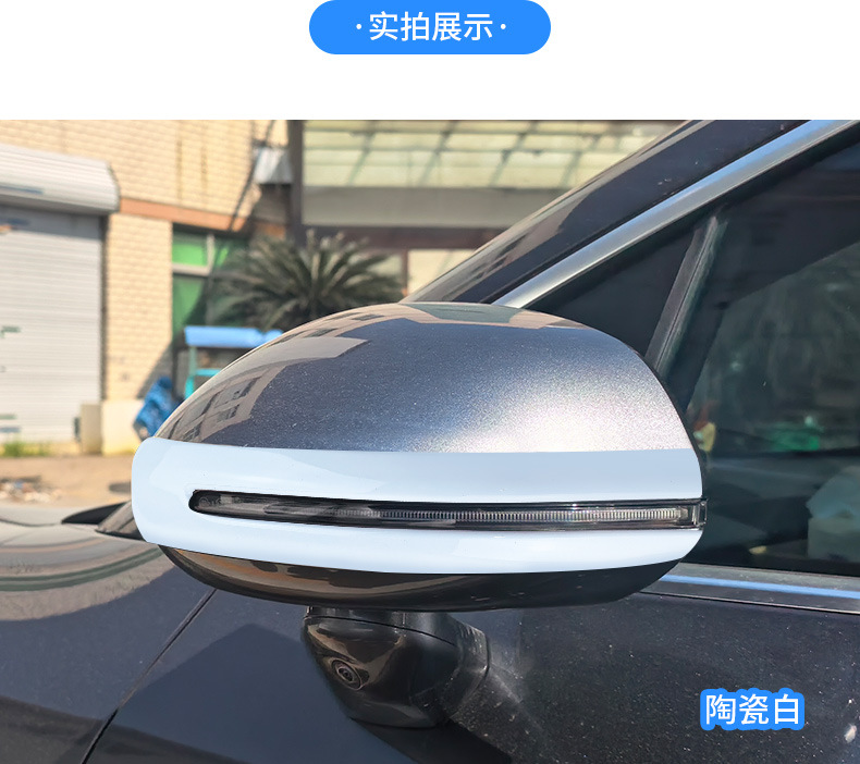 Suitable for Zhijie R7 Special Car Rearview Mirror Anti-Collision Strip, Original Car Color Exterior Modification Anti-Scratch and Anti-Scuff Protective Accessories