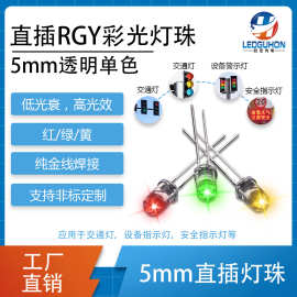 厂家批发直插式单色红绿黄光LED灯珠交通信号灯高亮发光二极管