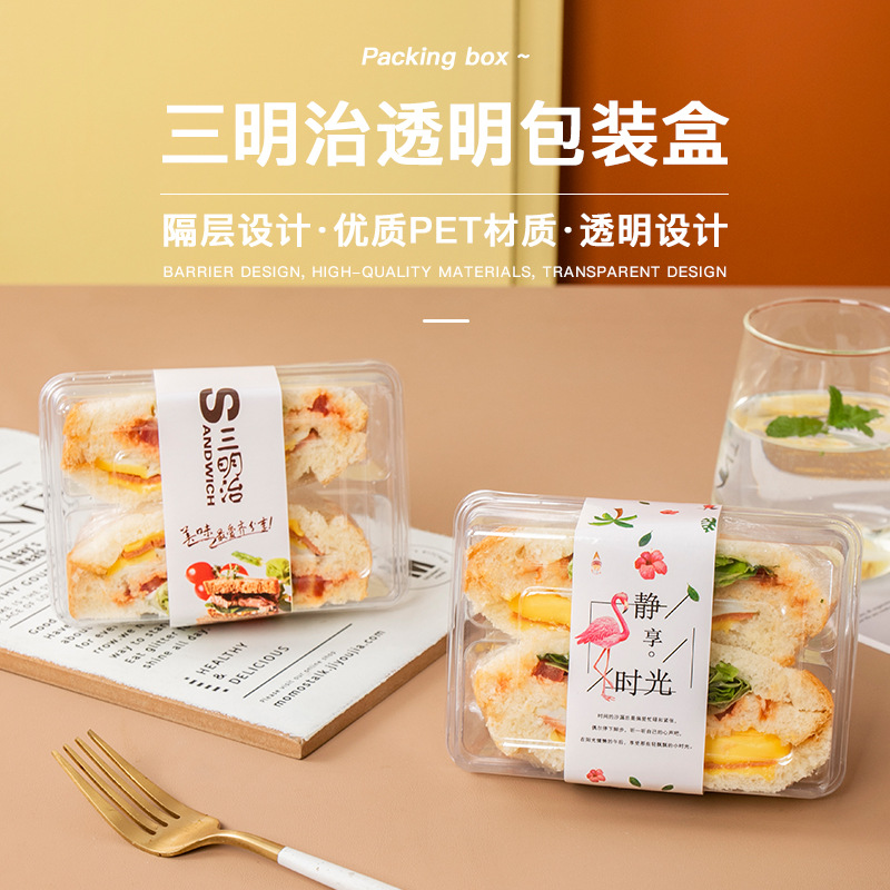 三明治西点盒塑料隔层两格吐司面包透明打包盒子水果捞蛋糕盒